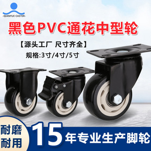 PVC medium-sized flower universal wheel trolley mute screw rod furniture with brake industrial caster wholesale