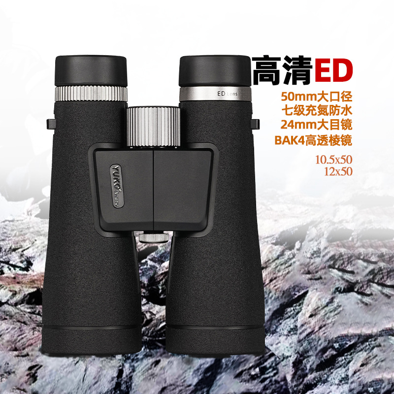 直供12X50ED双筒望远镜高倍高清微光夜视充氮防水便携式旅行拍照