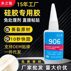 シリカゲル接着剤無処理pvcアクリルabsゴム速乾性tpr透明強力ゴムシリカゲル接着剤