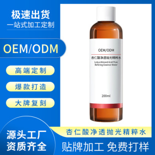 �����ᒁ�⾫��ˮ OEM����������ˬ�wˮ ���^�۴̝����ʹ��ӹ�