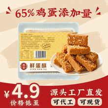 【旅游景区特产】无添加剂鸡蛋酥 一品贡酥 龙须酥100克 厂家批发