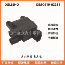 ���÷������¿�·��1FZ�����������Ȧ��ѹ��90919-02231����ֱ��
