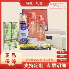爱茉莉吕洗发水套装礼盒企业员工福利礼盒团购38女神节妇女节礼盒