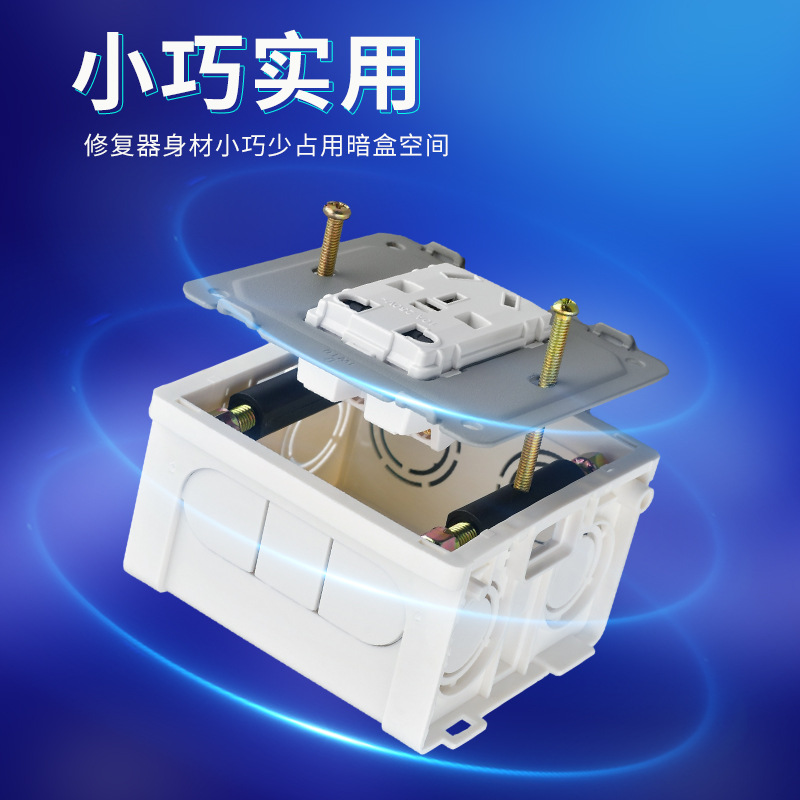 86 Type Dark Box Base Box Repairer Switch Socket Base Box Repair Patch Universal Support Rod Wire Box Repairer