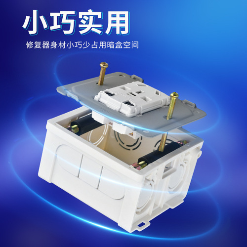 86 Type Dark Box Base Box Repairer Switch Socket Base Box Repair Patch Universal Support Rod Wire Box Repairer