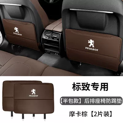 Protective Pad in the Car | Chair back anti-kick pad - peugeothalf-pack-anti-kick-padmocha-brown-2-pieces-peugeot-607-only