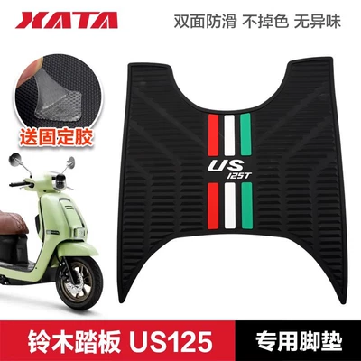 Qingqi Suzuki Uy125 Us Uu Ue Little Dolphin Foot Pedal Pad Rubber Pad Non-Slip Foot Pad Modification Accessories (Motorcycle pedals) - us125-coat-washboard-red-white-and-green