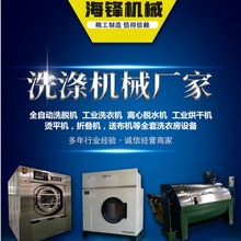 泰州海锋直供工业变频调速烫平机宾馆酒店医院洗衣房布草熨平