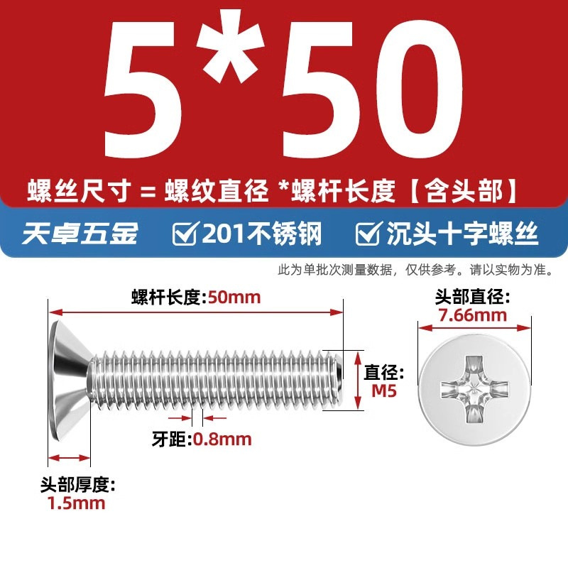 Винт Tianzhuo Hardware M5x50
