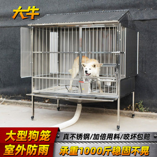 大牛不锈钢狗笼中型犬室外防雨 定制304实心白钢加粗户外大型狗笼-阿里巴巴
