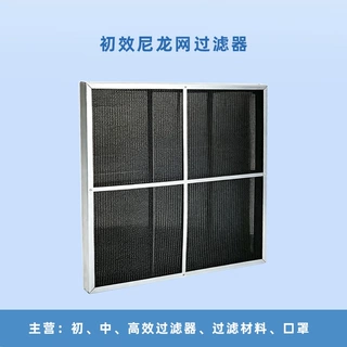 生产加工板式尼龙防尘网回风滤网板式过滤器风口可清洗防尘网