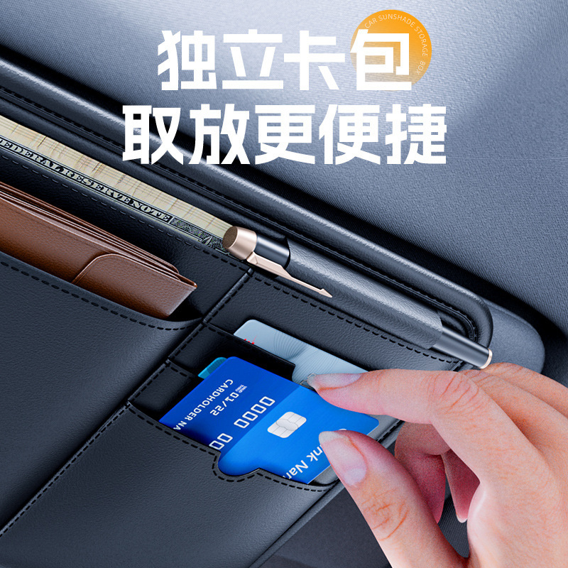 自動車サンシェード収納多機能車載車内眼鏡クリップカード収納袋カードケース手形証明書クリップ|undefined