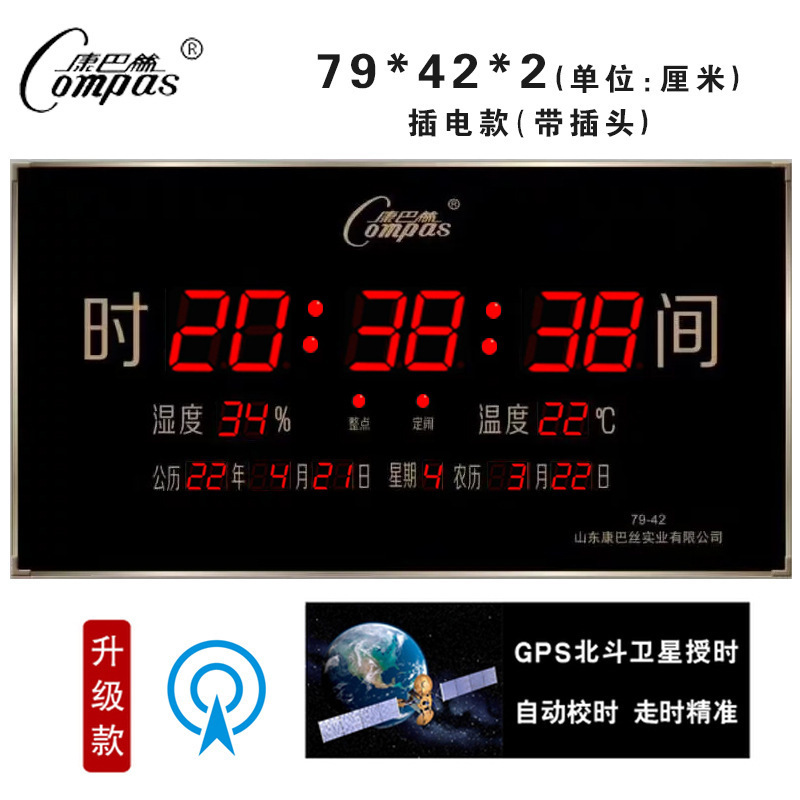 康巴丝卫星授时电子挂钟客厅挂墙led数码万年历家用大数字信息历|undefined