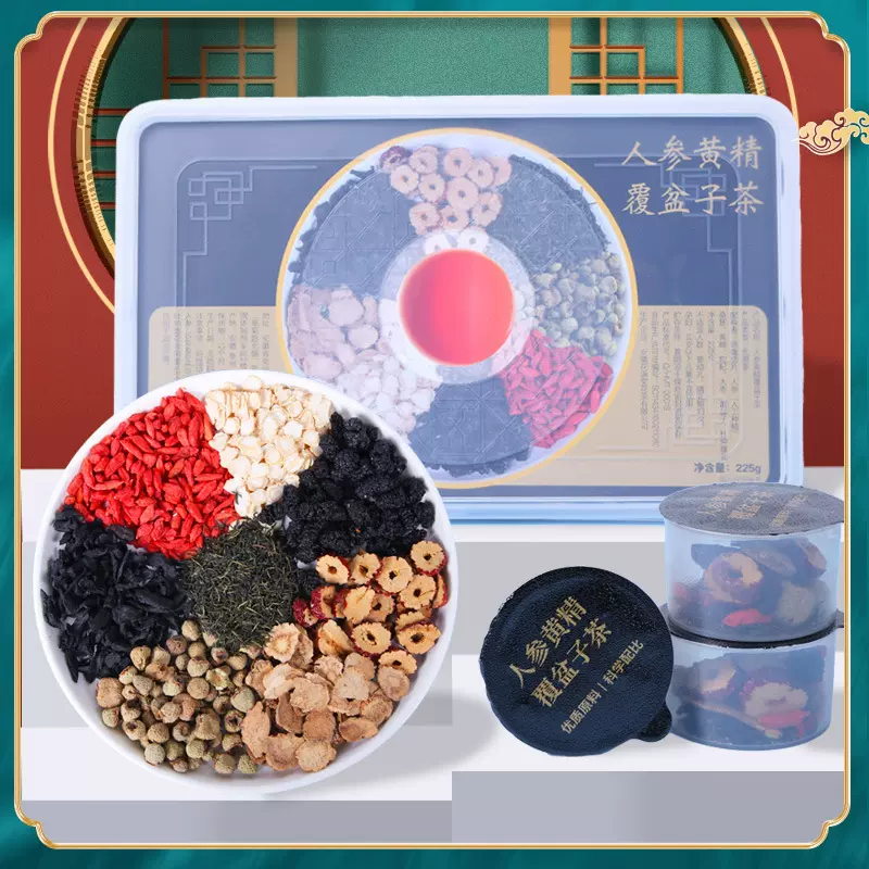 人参黄精覆盆子茶 225g/盒厂家定制小罐养生花茶桑葚八宝茶男性