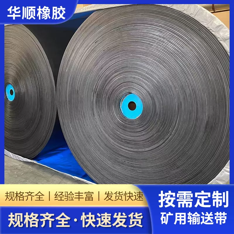 批发矿用输送带定制3米加宽加厚运输带橡胶防滑坡度尼龙传送带