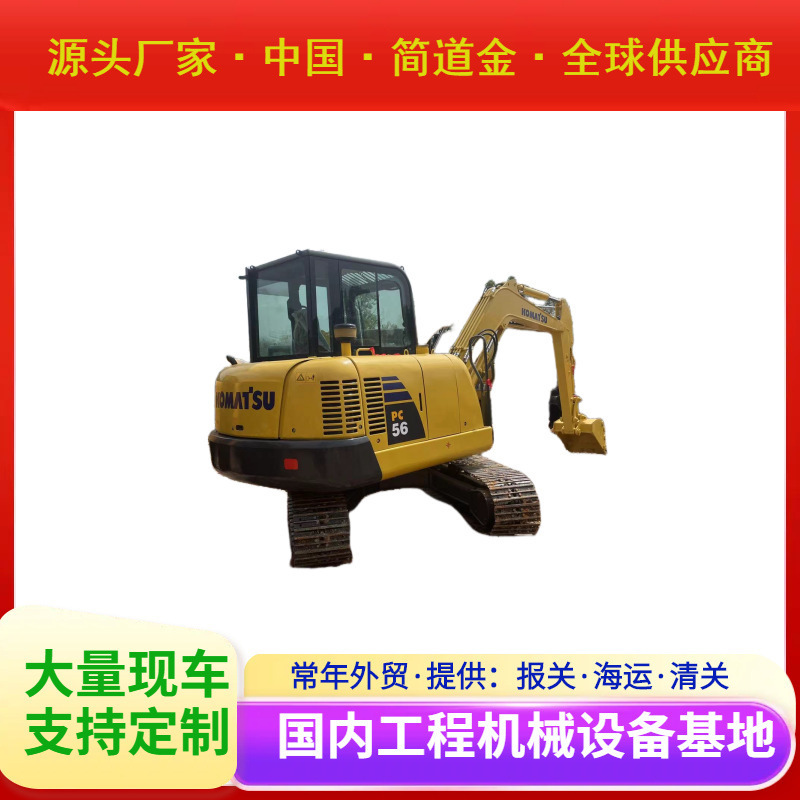小松56二手挖掘机在中国工程机械交易市场出售90% 款新型小型旧钩