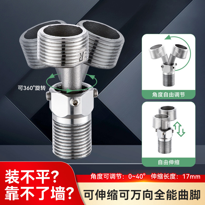 淋浴花洒龙头配件曲脚弯脚黄铜万向接头偏心拐脚加长固定脚水龙头