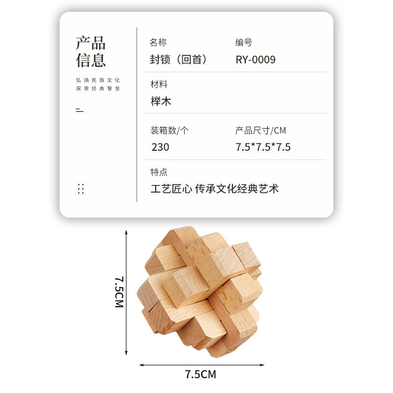 儿童益智榫卯孔明封锁解锁解扣榉木鲁班凤锁古典减压玩具批发|undefined