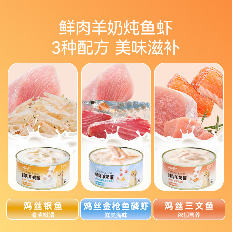 Pequeña congelación carne fresca, leche de cabra enlatada, alimentos básicos enlatados, 85g, pollo, silla, pescado de plata, alimento húmedo, agua para gatos enlatados, aperitivos para gatos, mascotas
