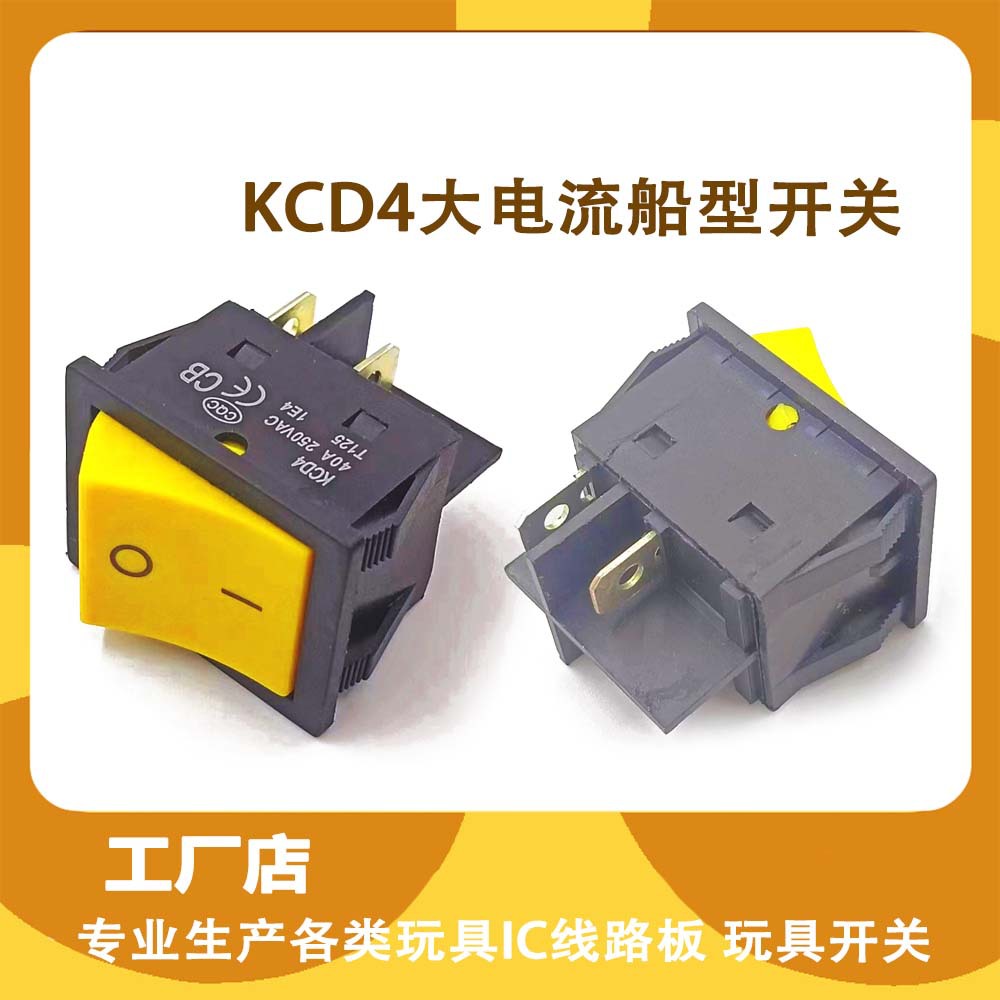 30A大电流船型开关电焊机大功率翘板电源开关KCD4船型开关4脚2档