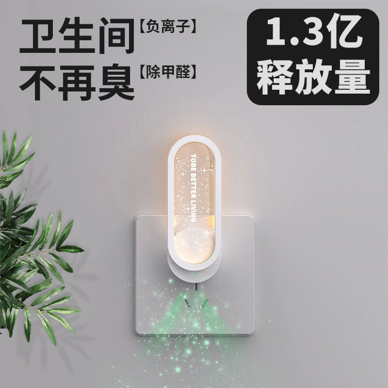 Air cleaner, deodorant, starry sky, lights, new collection
