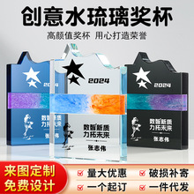 跨境炫彩拼接琉璃纪念品创意大理石奖牌团队比赛冠军优秀员工奖杯