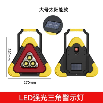 Tripod warning light LED multifunctional car emergency light solar car supplies warning sign charging flash (Warning sign) - multifunctional-large-warning-light-rechargeable-model-three-flashing-lamp-beads-usb-solar-charging