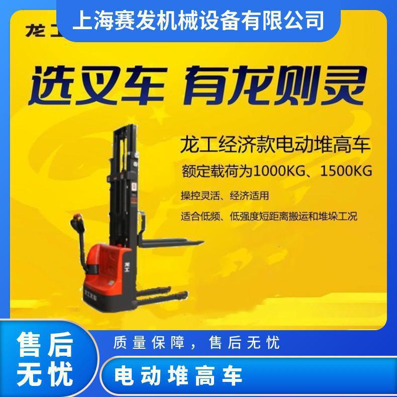 龙工1吨3M电动堆高车 型材加工品牌电控 质量稳定基地直送
