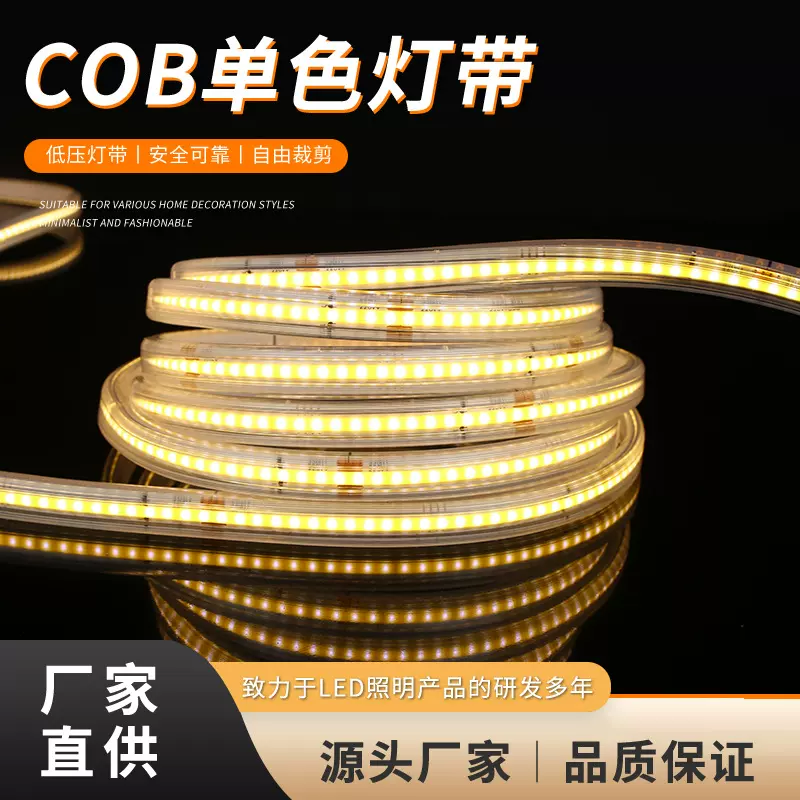 cob灯带220v防水亮化照明线性高压PVC软灯条批发户外工程cob灯带