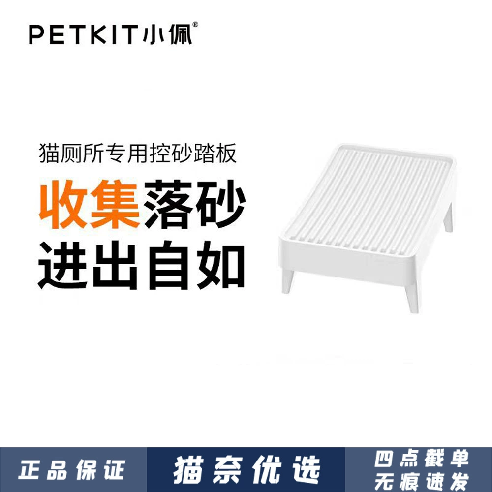Маленькая петкит для контроля песка педаль кошачьего песка коврик для защиты от вывоза двухслойный фильтр для кошачьих ног коврик оптом
