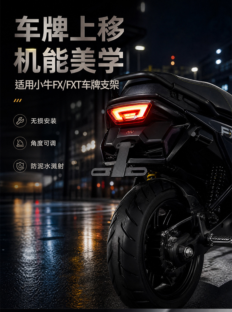 Suitable for Maverick FX/FXT, adjustable upward-moving license plate bracket, multi-angle adjustable bracket, raised tail, thickened bracket