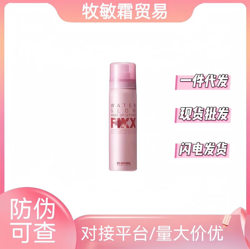 Cross-Border Korean Sonatural Fixx Makeup Setting Spray, Long-Lasting, Sweat-Proof, Non-Smudging, Long-Lasting Matte Finish