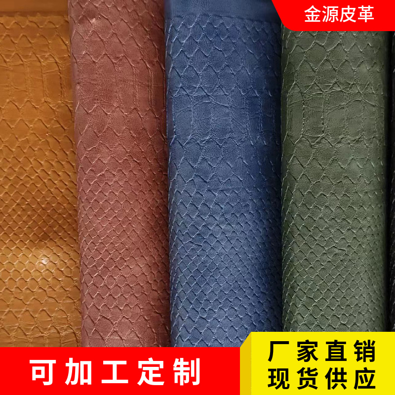 热销PVC动物纹蟒蛇纹皮革箱包手袋收纳包装盒软包人造革仿皮面料