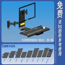 MG-SY33 壁挂式LCD鼠标键盘托盘支架电脑显示器托盘伸缩旋转挂架