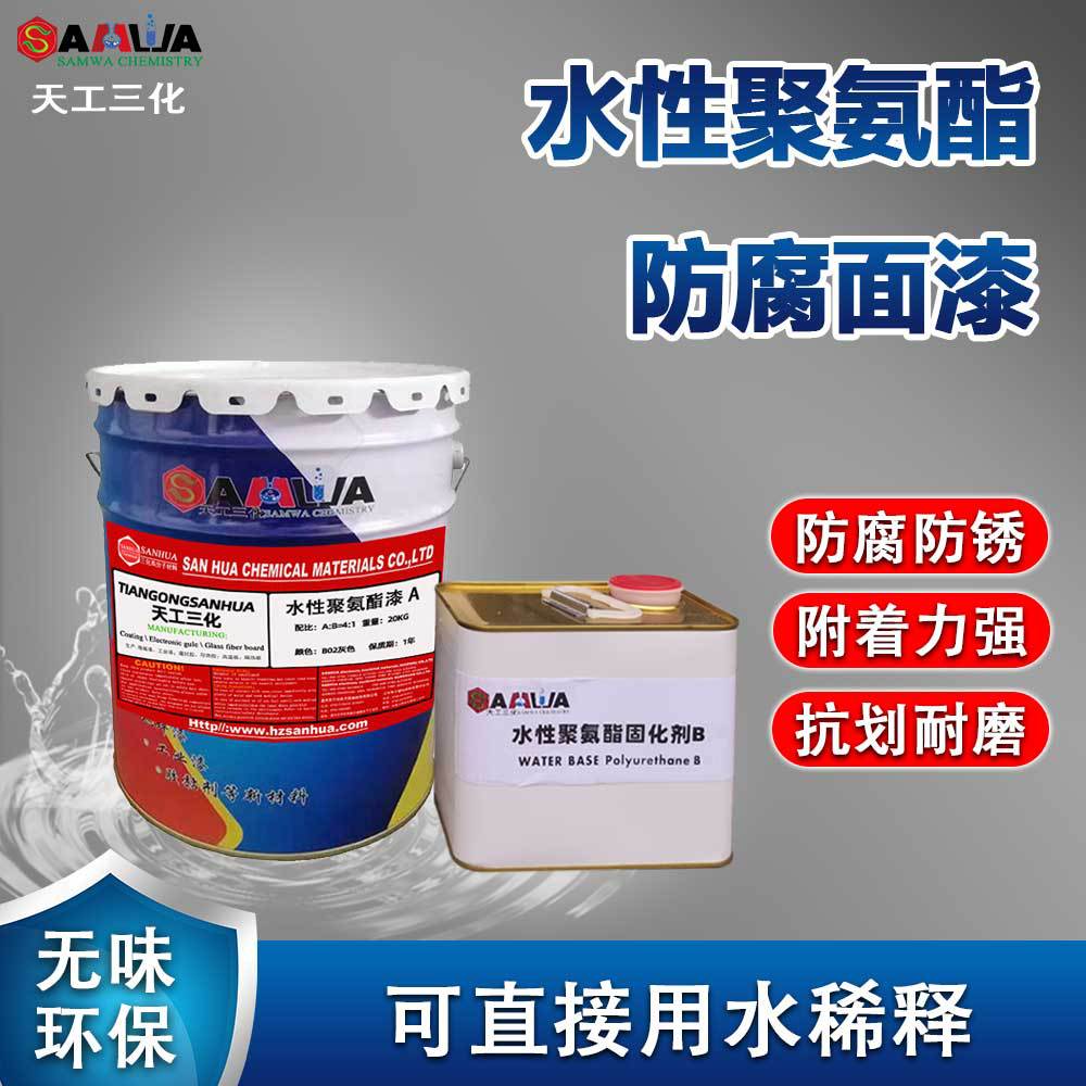 船壳含硅丙烯酸漆耐黄变脂环族聚氨酯漆耐海水氯化橡胶船舶防腐漆