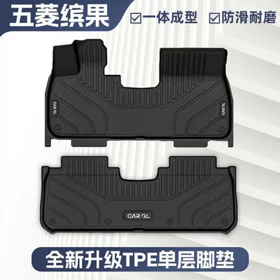 Suitable for Wuling Binguo Plus Floor Mats Surrounded by Tpe Car Floor Mats Wuling 23-25 Plus Enjoy Edition Environmentally Friendly (Ayaqaltılar (Kovriklər)) - rice-grain-pattern-25-types-of-bingoexclusive-original-car-mold-opening-newly-upgraded-tpe-single-layer-floor-mats