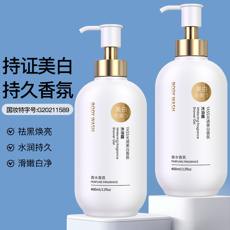 国の化粧の特字の美白の入浴剤は持続的に香りを残して保湿します。|undefined