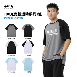 Color-Blocked Round Neck Milk Silk Short-Sleeved T-Shirt Men's Sports Quick-Drying Shooting Clothing Loose and Versatile Printed Top Direct Sale