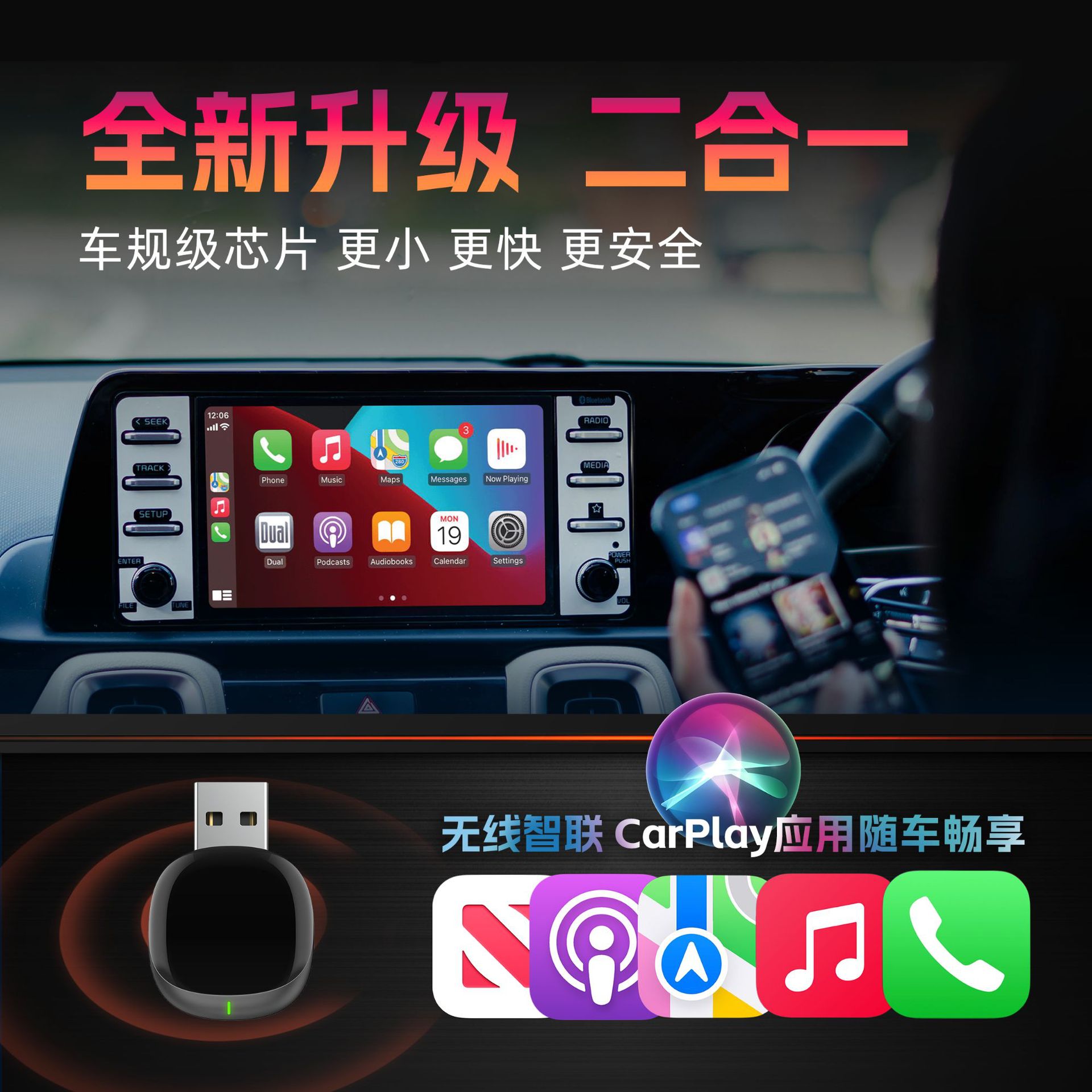 Cross-Border New Product Wireless Carplay Box Wired to Wireless Adapter Carplay Android Auto2 in 1