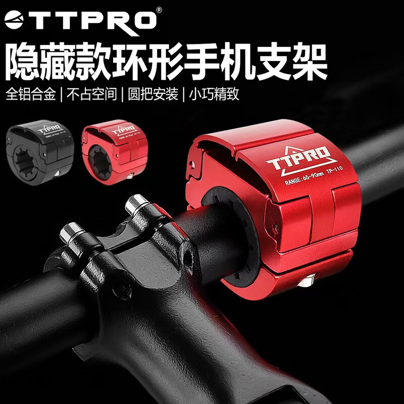 Ttpro Invisible Bicycle Aluminum Alloy Mobile Phone Holder Motorcycle Navigation Bracket Mountain Bike Road Bike Cycling
