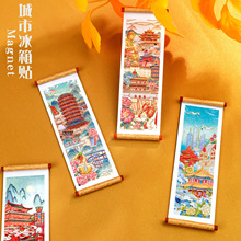 全国卷轴城市冰箱贴木质磁贴现货文创旅游景区工艺品创意冰箱贴