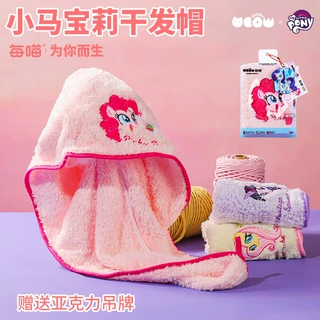 小马宝莉正版喵星绒10A柔软加厚浴帽干发帽吸水速干不掉毛包头巾