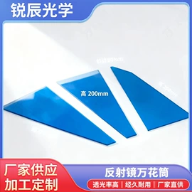 滤光/滤色片;反射镜