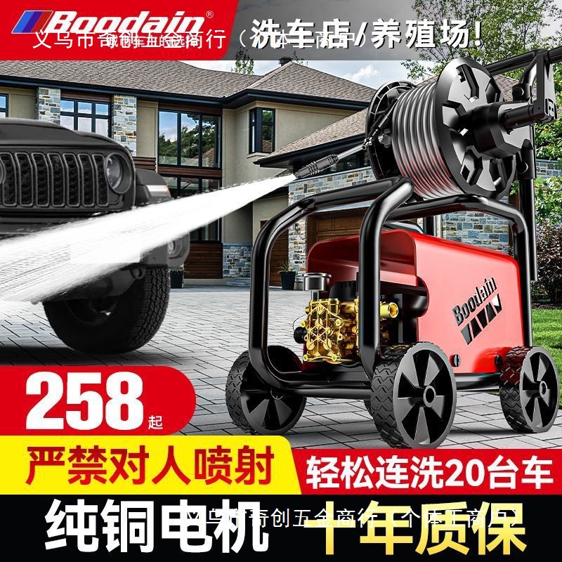 【】BOODAIN高压清洗机家用高功率洗车机商用全自动洗地水泵