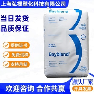 Pc/Abs Shanghai Cosi Chuang (Bayer) T85 Xf 901510   High Flow, High Resistance, Enhanced Level