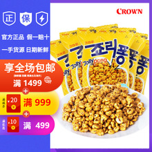 韓國進口可瑞安大麥粒克麗安爆米花膨化零食濃香粗糧食品74g/袋