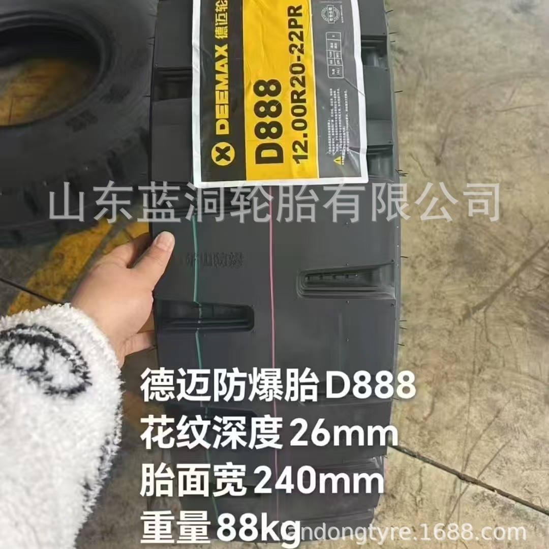 德迈轮胎1200R20 1100R20 矿山花防爆胎 货车819 809 888 X79直销