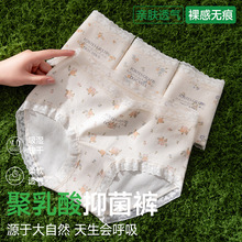 抖音爆款聚乳酸抑菌内裤全棉女新疆长绒棉7A抗菌纯棉三角裤小碎花