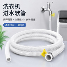 水管软管延长管接水软管自来水出水管加长管子空调排水管接水龙头
