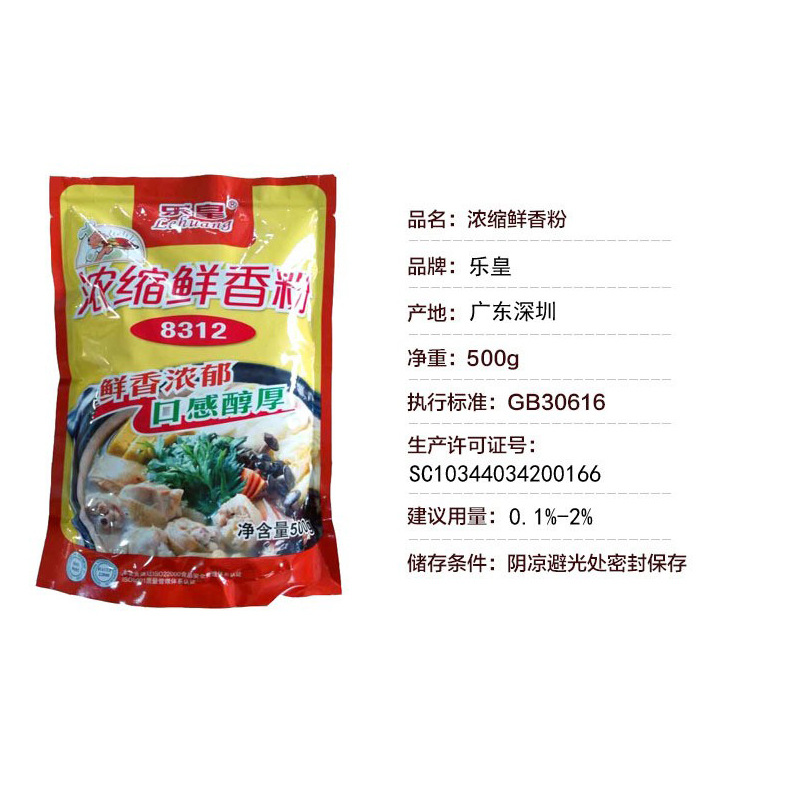 浓缩鲜香粉卤制品增香提鲜粉回味粉炒菜烧烤熬汤馅料特鲜粉